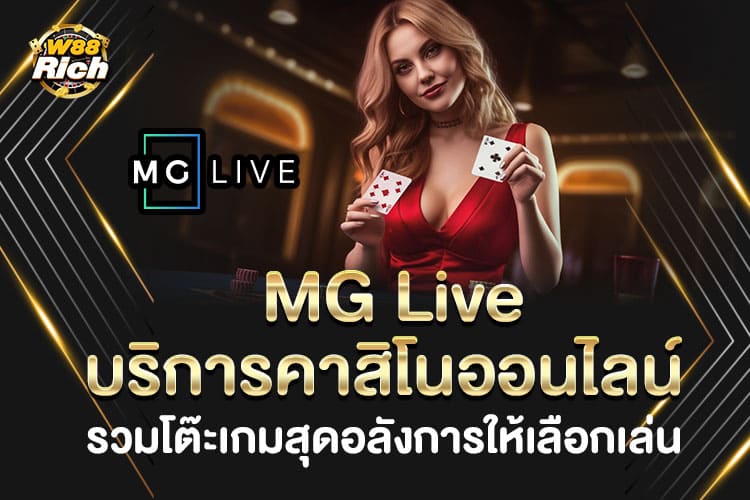 mg live